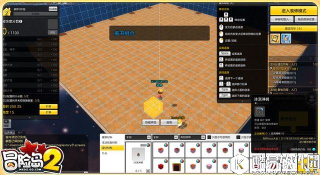 冒险岛2新手指南 第一次建造房屋的DIY技巧 冒险岛2新手指南 第一次建造房屋的DIY技巧