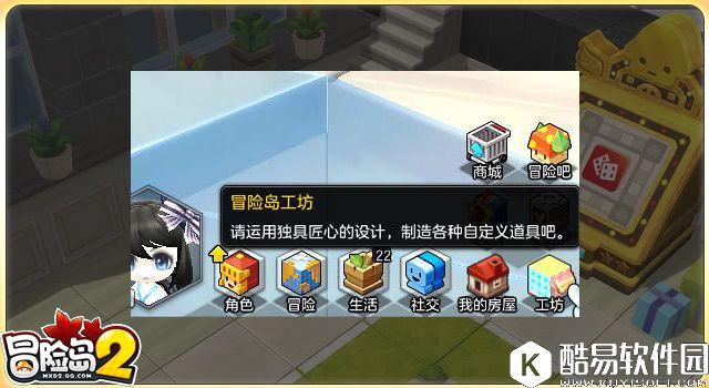 冒险岛2新手指南 第一次服装设计工坊时装