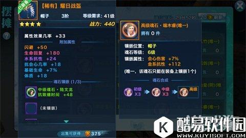 剑侠情缘魂石推荐:端木睿效用剖析