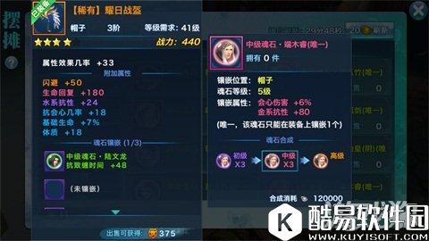 剑侠情缘魂石推荐:端木睿效用剖析