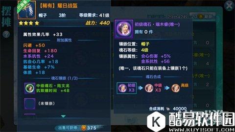 剑侠情缘魂石推荐:端木睿效用剖析