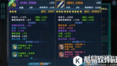 剑侠情缘武器属性洗练 攻击输出必要保障