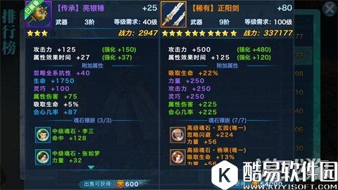 剑侠情缘武器属性洗练 攻击输出必要保障