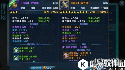 剑侠情缘武器属性洗练 攻击输出必要保障