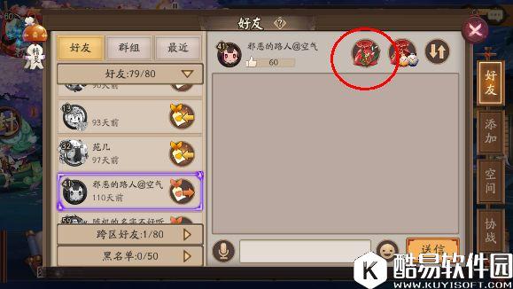 阴阳师同心之兰礼包使用实测：性价比不高