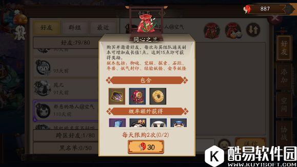 阴阳师同心之兰礼包使用实测：性价比不高