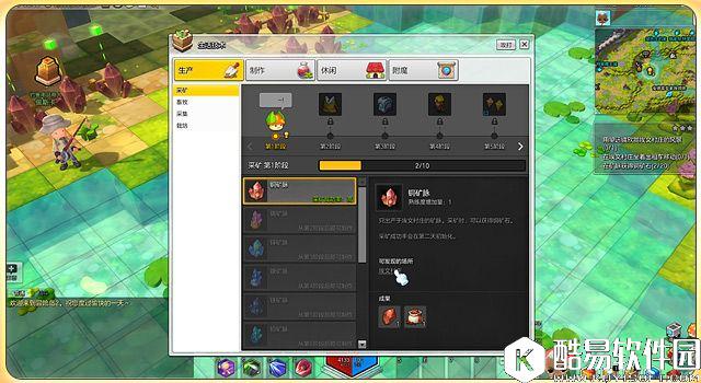 冒险岛2新手指南 第一次挖矿怎样挖到好东西