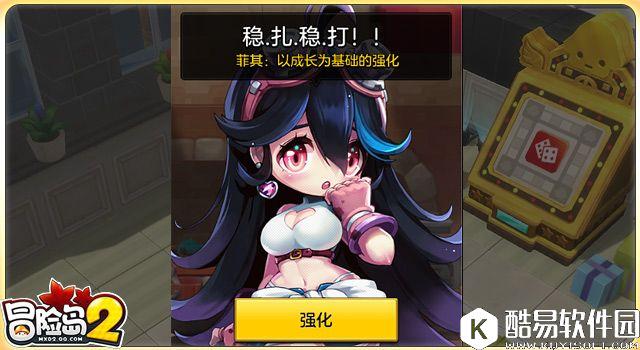 冒险岛2新手指南 第一次强化装备要注意的地方