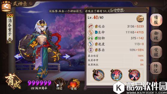 阴阳师为崽而战回顾之酒吞童子：放歌纵酒，肆意狂行