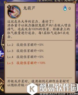 阴阳师为崽而战回顾之酒吞童子：放歌纵酒，肆意狂行