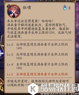阴阳师为崽而战回顾之酒吞童子：放歌纵酒，肆意狂行