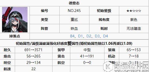 碧蓝航线德意志评测 袖珍战列舰德意志好不好用