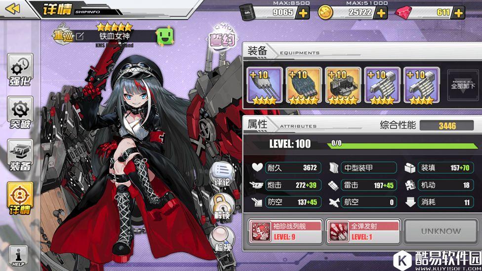 碧蓝航线德意志评测 袖珍战列舰德意志好不好用