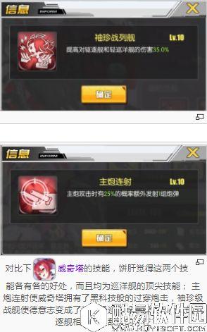 碧蓝航线德意志评测 袖珍战列舰德意志好不好用