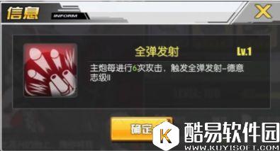 碧蓝航线德意志评测 袖珍战列舰德意志好不好用