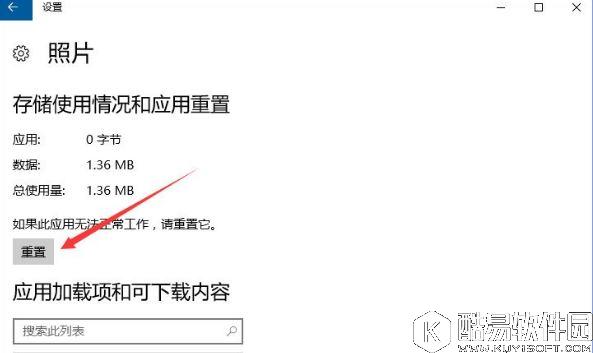 win10照片应用打不开怎么解决    win10照片应用打不开解决方法