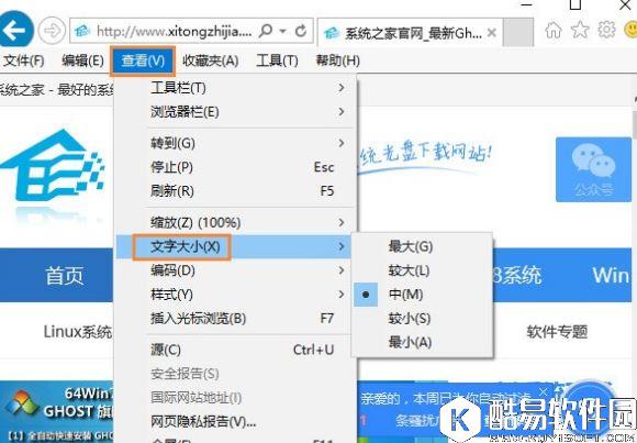 ie浏览器字体大小如何设置 ie浏览器字体大小设置方法