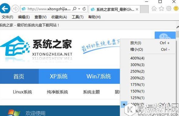 ie浏览器字体大小如何设置 ie浏览器字体大小设置方法