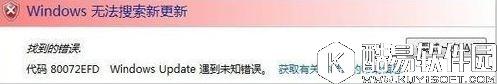 windows update提示错误代码80072efd解决方法
