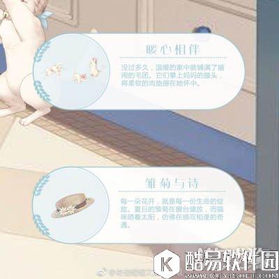 奇迹暖暖苹果联邦猫王国的晴天文案欣赏