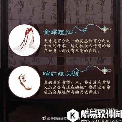 奇迹暖暖荒原共和国金耀舞娘文案介绍