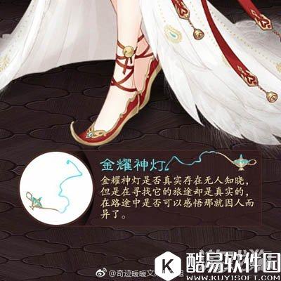 奇迹暖暖荒原共和国金耀舞娘文案介绍