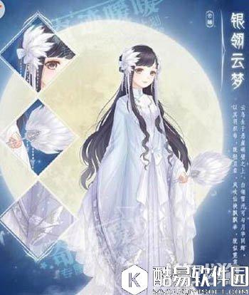 奇迹暖暖银翎云梦高分搭配推荐