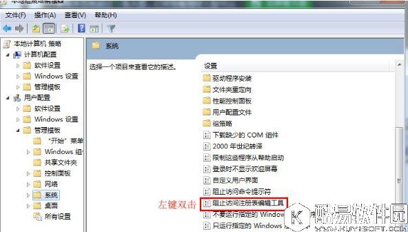 win7系统注册表如何锁定和解锁    win7系统注册表锁定和解锁的方法