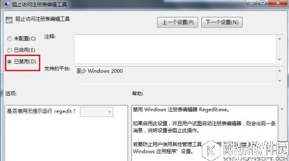 win7系统注册表如何锁定和解锁    win7系统注册表锁定和解锁的方法