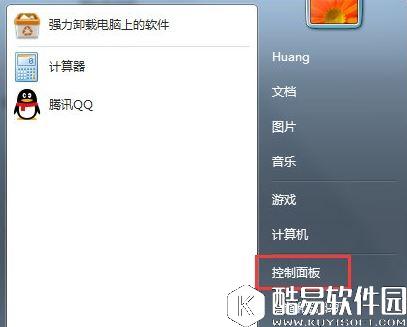 win7本地安全策略在哪 打开本地安全策略的方法