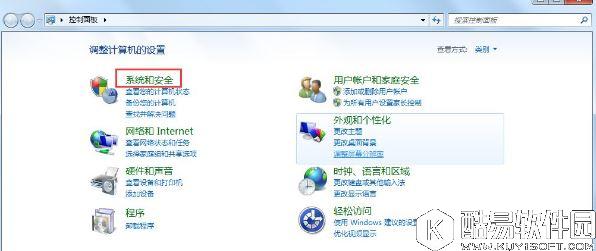 win7本地安全策略在哪 打开本地安全策略的方法