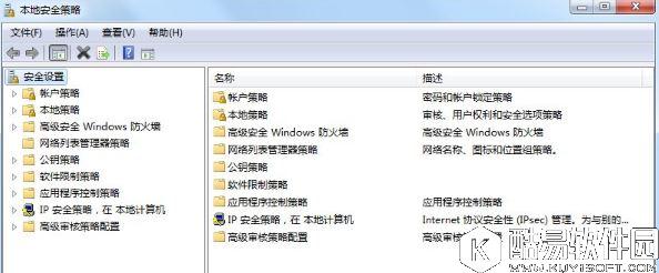 win7本地安全策略在哪 打开本地安全策略的方法