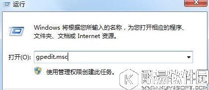 win7本地安全策略在哪 打开本地安全策略的方法