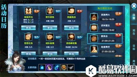 剑侠情缘群英会技巧 教你如何取得高胜率