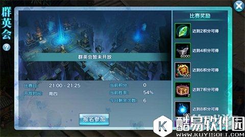 剑侠情缘群英会技巧 教你如何取得高胜率