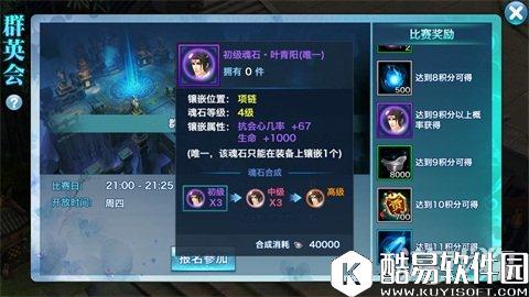 剑侠情缘群英会技巧 教你如何取得高胜率