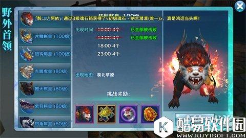 剑侠情缘野外首领技巧 家族式集火得利益