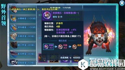 剑侠情缘野外首领技巧 家族式集火得利益