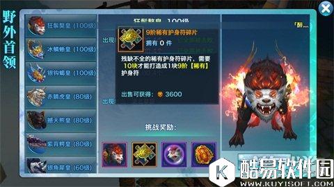 剑侠情缘野外首领技巧 家族式集火得利益