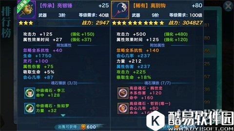 剑侠情缘装备洗练艺术 教你选择好属性