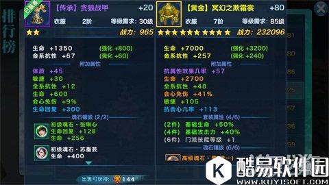 剑侠情缘装备洗练艺术 教你选择好属性