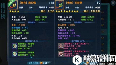 剑侠情缘装备洗练艺术 教你选择好属性