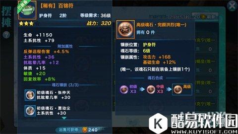 剑侠情缘魂石推荐：完颜洪烈效用解析