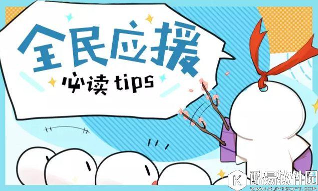 阴阳师为崽而战8月23日战报 全民应援必读小Tips
