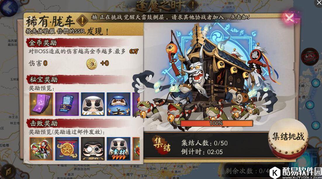 阴阳师体验服胧车BOSS初探：有趣的青蛙怪战斗