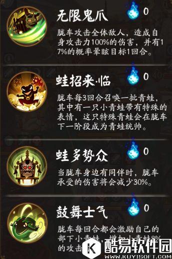 阴阳师体验服胧车BOSS初探：有趣的青蛙怪战斗