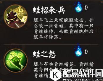 阴阳师体验服胧车BOSS初探：有趣的青蛙怪战斗