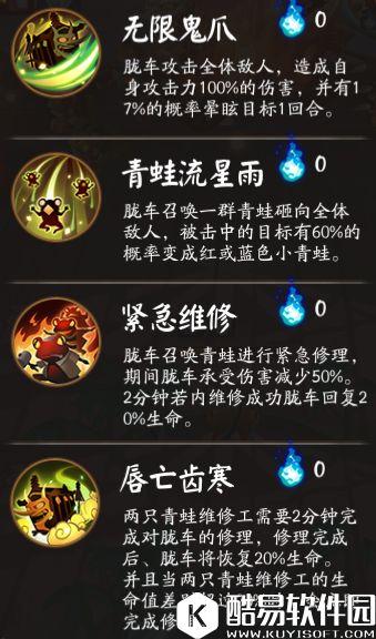 阴阳师体验服胧车BOSS初探：有趣的青蛙怪战斗