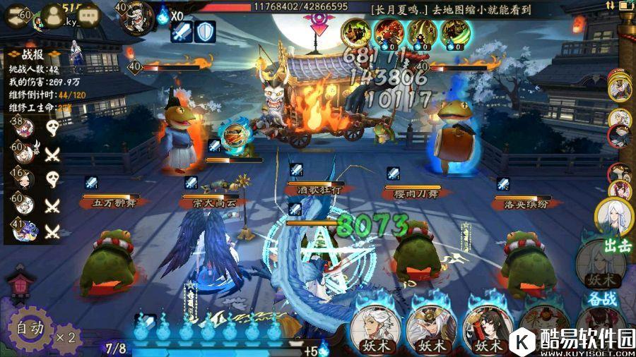 阴阳师体验服胧车BOSS初探：有趣的青蛙怪战斗