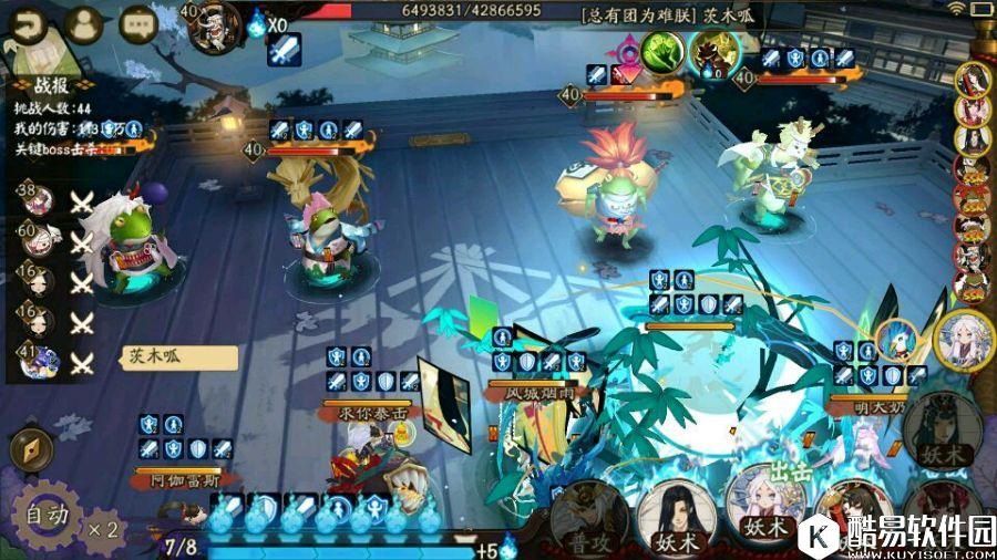 阴阳师体验服胧车BOSS初探：有趣的青蛙怪战斗